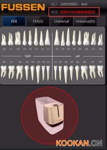 菲森牙智寶控制臺軟件狀態欄中的狀態顯示檢測USB設備鏈接錯誤