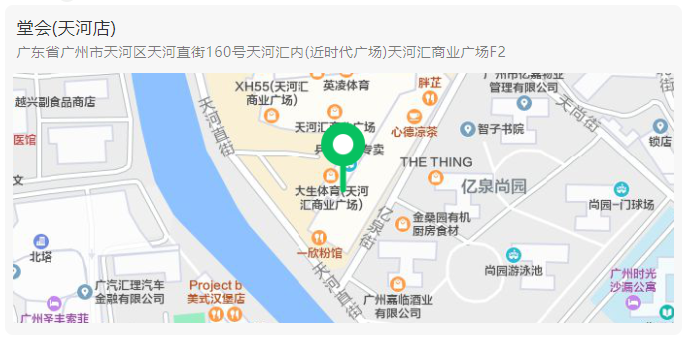 堂會（天河店）地圖