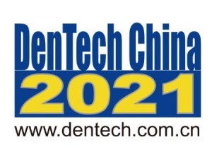 第25屆(2021年)中國國際口腔器材展覽會(DenTech China)暨學術(shù)研討會