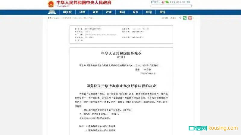 一季度口腔行業相關政策法規回顧：多項重大法規重新修訂