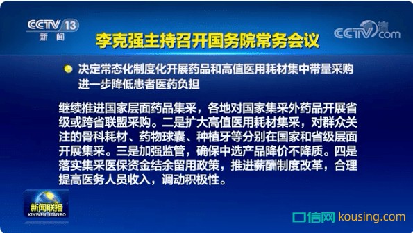 一季度口腔行業相關政策法規回顧：多項重大法規重新修訂