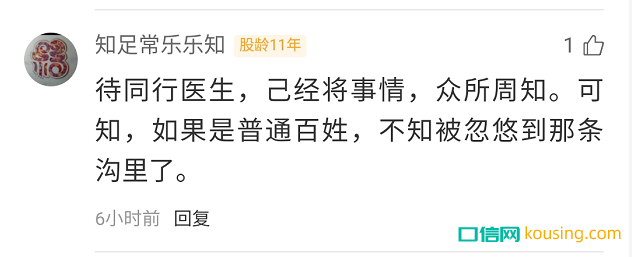 千億眼科龍頭與百萬大V的維權大戰，卻嚇得牙科心驚膽戰