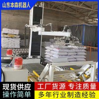 食用面粉廠立柱碼垛機 工業機械臂機器人生產線