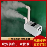 工業(yè)加濕器 超聲波加濕器 保鮮噴霧加濕機(jī)