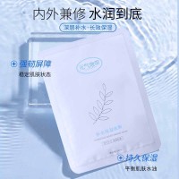 元?dú)獾貛缞y貼片式舒緩肌膚柔嫩細(xì)致修護(hù)提亮膚色補(bǔ)水保濕面膜