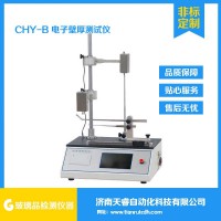 CHY-B玻璃瓶電子壁厚測(cè)試儀 底厚壁厚試驗(yàn)機(jī)