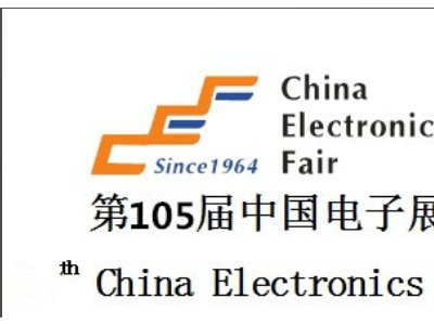 2025年4月深圳國際電子展|第十三屆中國深圳電子信息博覽會